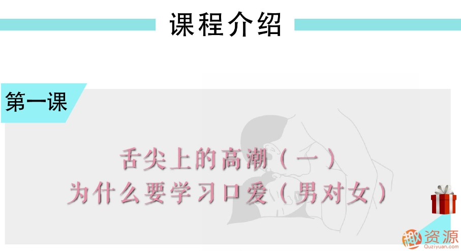 舌尖上的gaochao，男對女口愛_資源網站插圖3