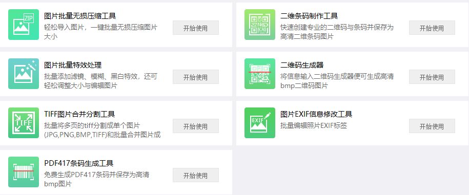 這軟件太NB了，啥都有，而且全免費！插圖4