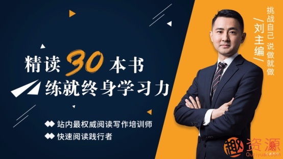 30天讀完30本書，培養終身受用的學習力_趣資料插圖