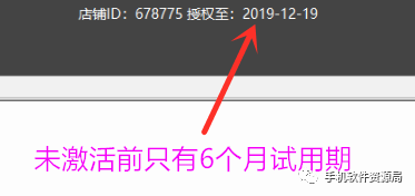 發一款全行業店鋪收銀系統永久會員版，低調使用請勿販賣！插圖9