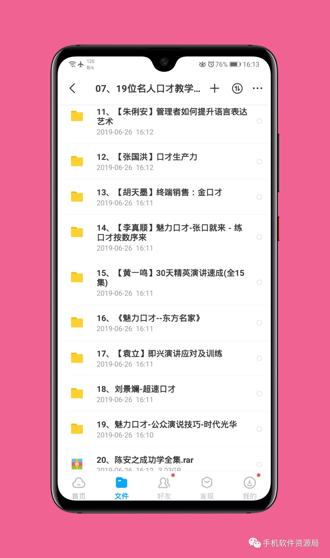 收藏的16套高品質軟件和資源，獲取后請盡快保存！插圖16