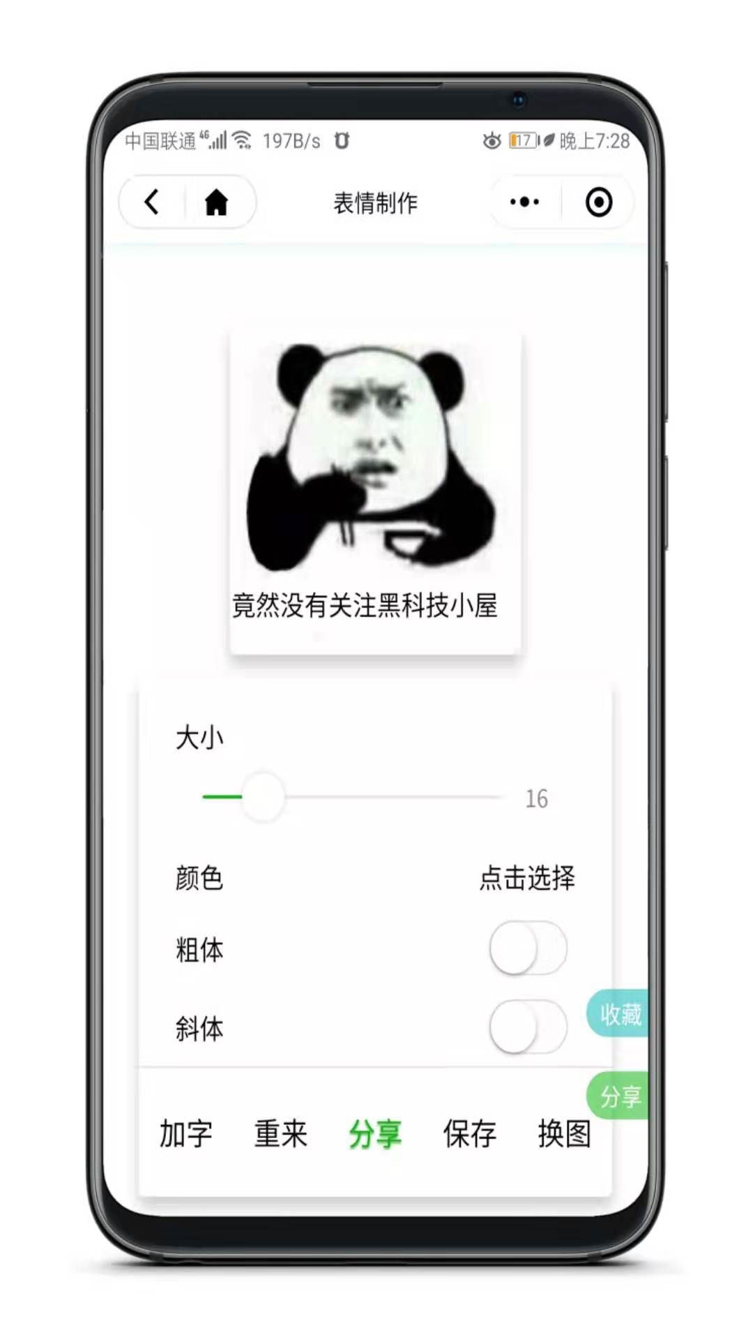 這個神器太牛了，無需安裝即可體驗77項黑科技!插圖3