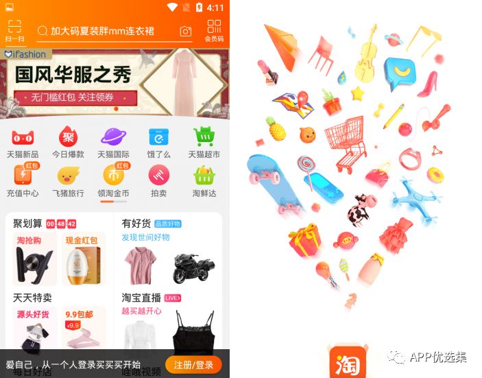 必備|七月頂級APP大作、滿滿的都是副利！清涼一夏~插圖14