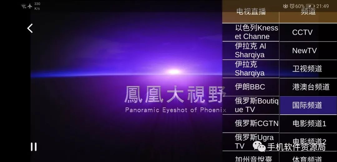 這款全新的影視神器要將海量影庫和全球衛視融為一體？插圖7