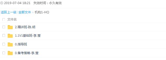 2019一級建造師+市政公用工程專業課+各大培訓機構+持續更新至考試??！_教程分享插圖3