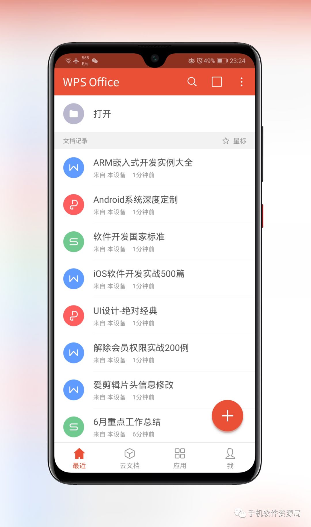 推送一款央企定制版專業級神器，密鑰激活碼不多手慢無！插圖7