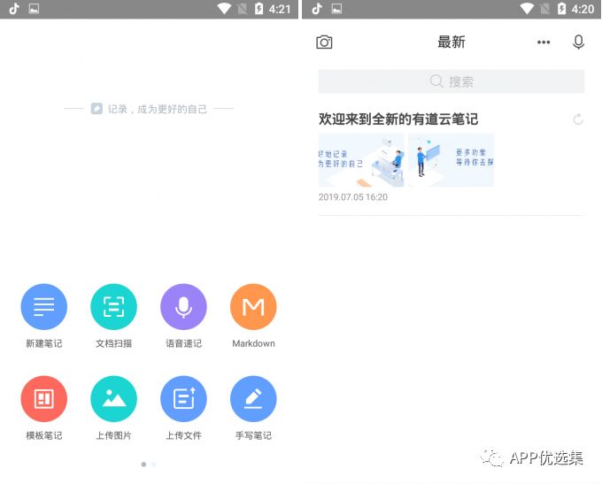 霸氣來襲|這些神級APP一定要學會使用，畢竟是真的香~插圖8