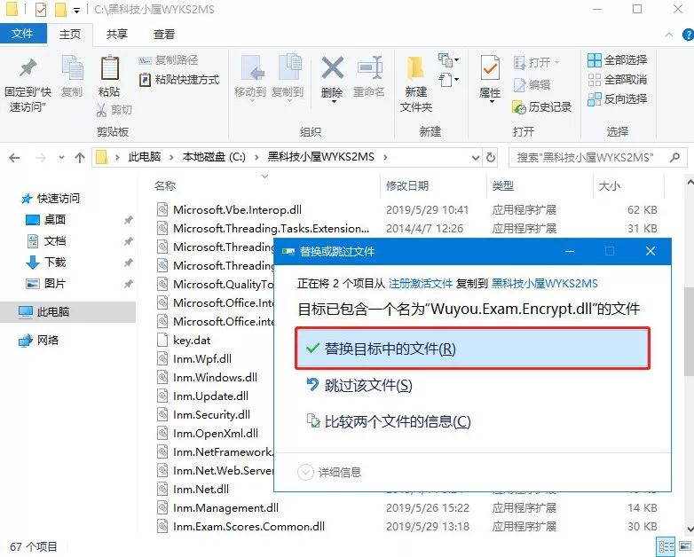 上千人留言需求的神器，最新激活版求抱走！插圖7