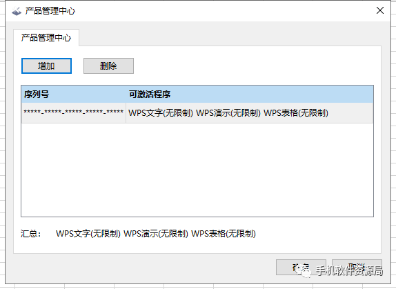 國民級辦公神器機關單位專業版，附贈激活碼，手慢無！插圖4