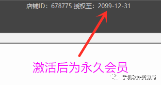 發一款全行業店鋪收銀系統永久會員版，低調使用請勿販賣！插圖12