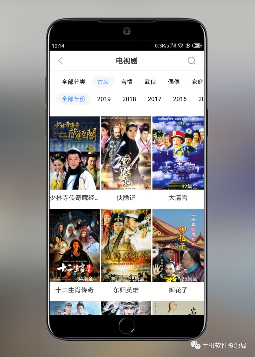 影視大全Google Play版，會員影視秒播放！插圖2