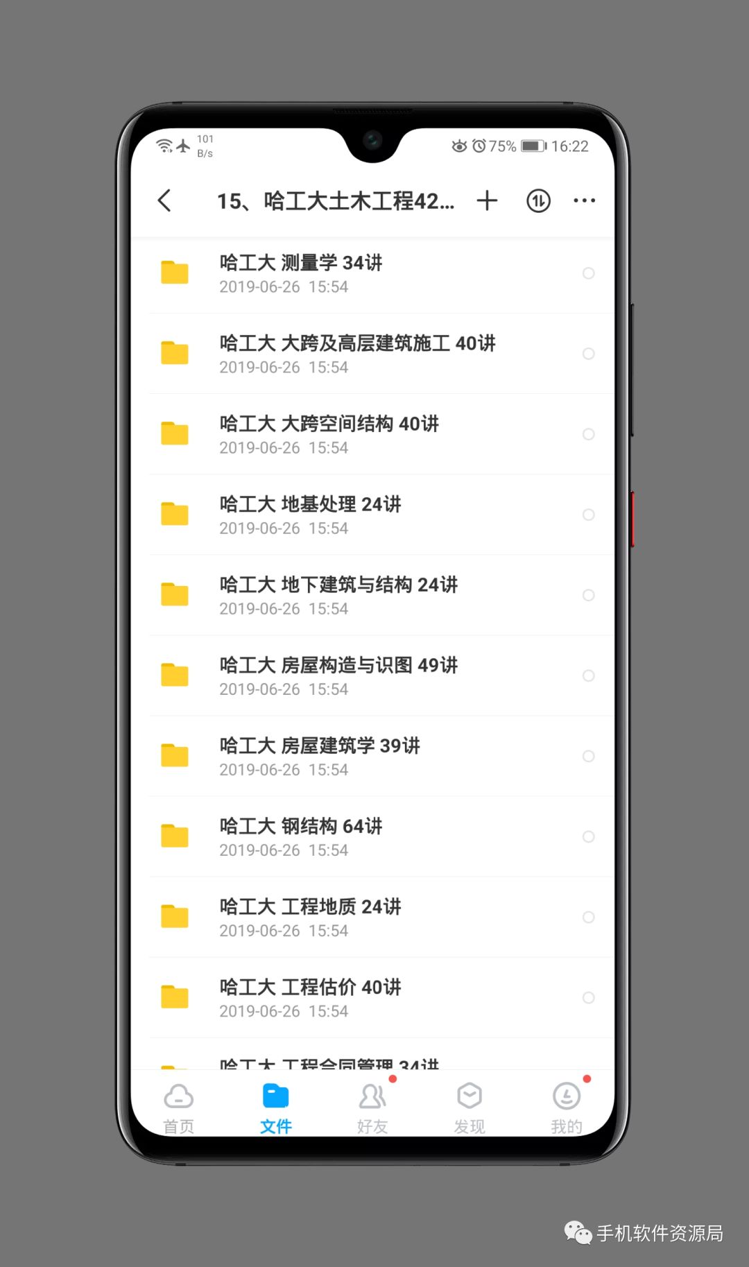 收藏的16套高品質軟件和資源，獲取后請盡快保存！插圖28