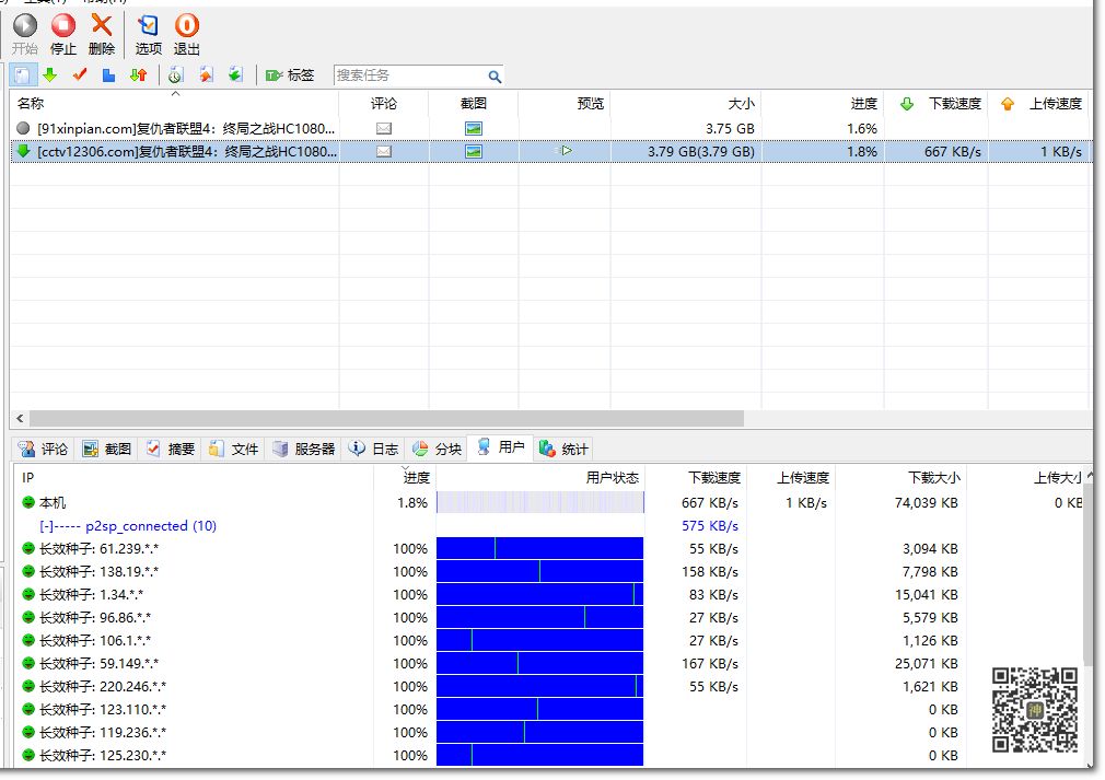 BT分享神器：全網影視劇磁力資源分享無障礙，實測分享速度可達5MB/S插圖8
