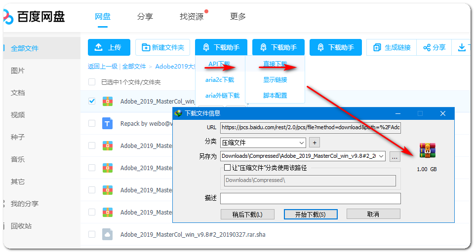 一次徹底解決百度網盤限速問題，不充會員也能實現極速分享插圖8