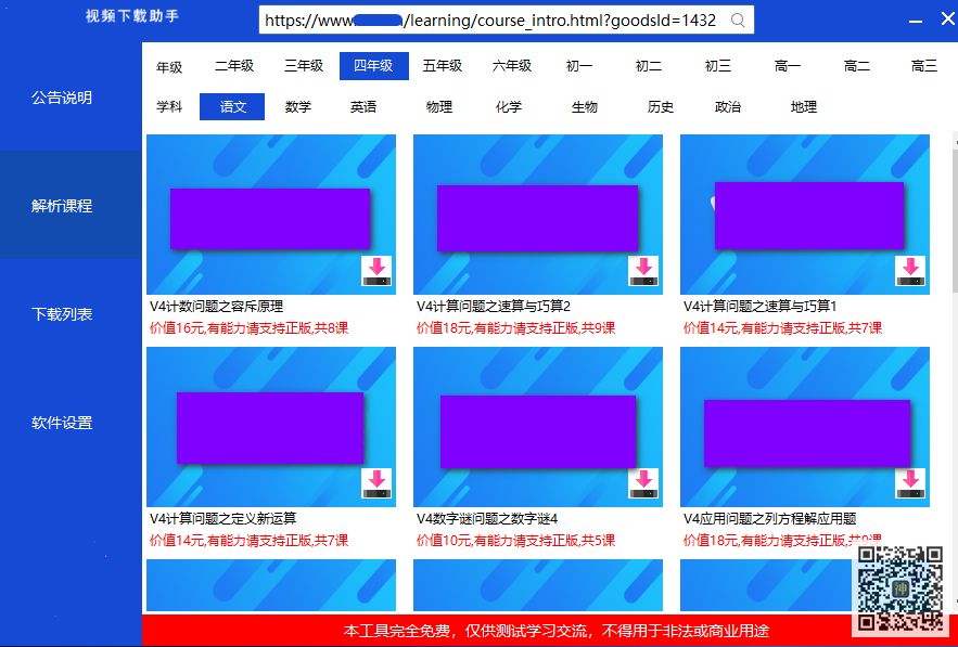 初高中課程分享神器：可免費分享海量同步教學課、趣味課、輔導課插圖