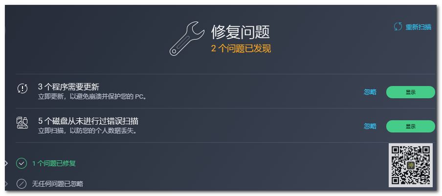 全球最佳電腦性能優化神器：不僅能防病毒，還能使系統運行狀態達到最佳插圖9