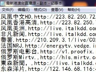 手把手教你如何抓取和轉換播放國際衛視m3u8直播源？插圖2
