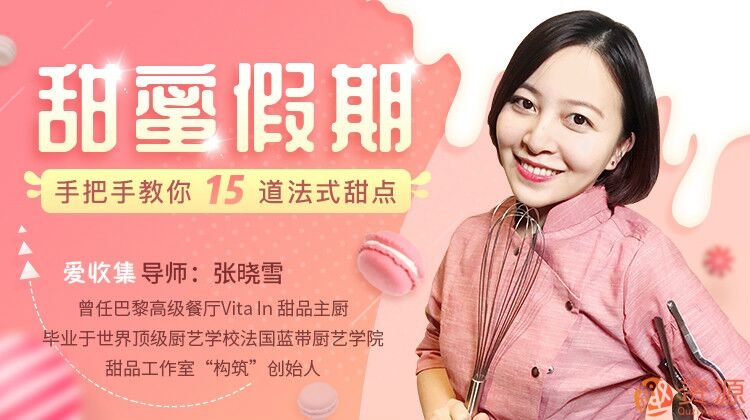 做15道法式甜點，法式甜點制作插圖