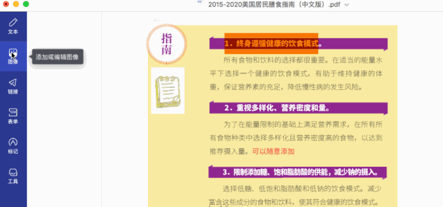這一款辦公軟件有點厲害，還有好多小工具可以使用插圖1
