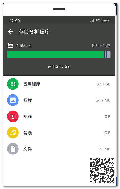 手機垃圾清理王：用它可輕松掃出幾個G，讓手機瞬間變得流暢無比插圖5