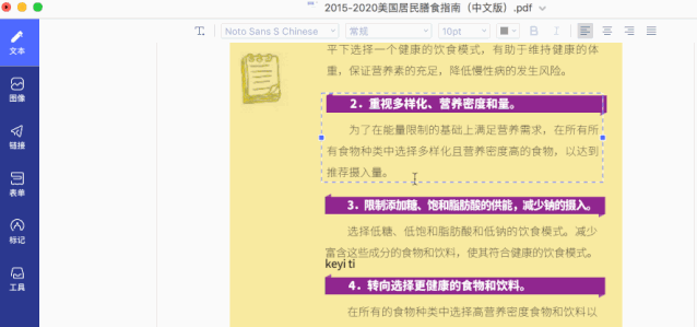 這一款辦公軟件有點厲害，還有好多小工具可以使用插圖2