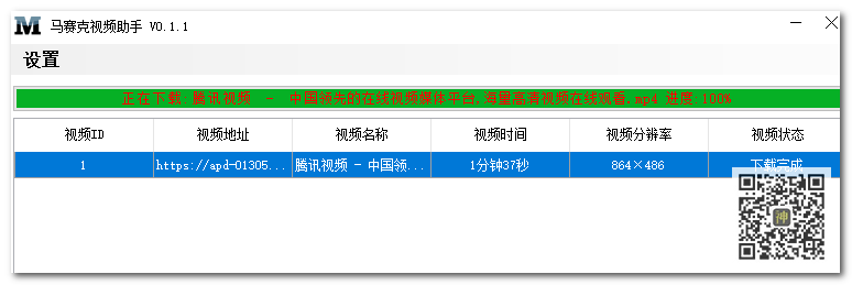 視頻分享神器：集嗅探分享與合并于一體，支持分享大部分網站的視頻插圖2