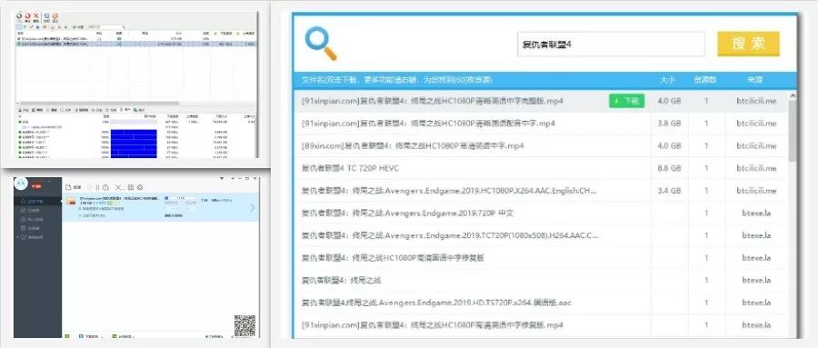BT分享神器：全網影視劇磁力資源分享無障礙，實測分享速度可達5MB/S插圖
