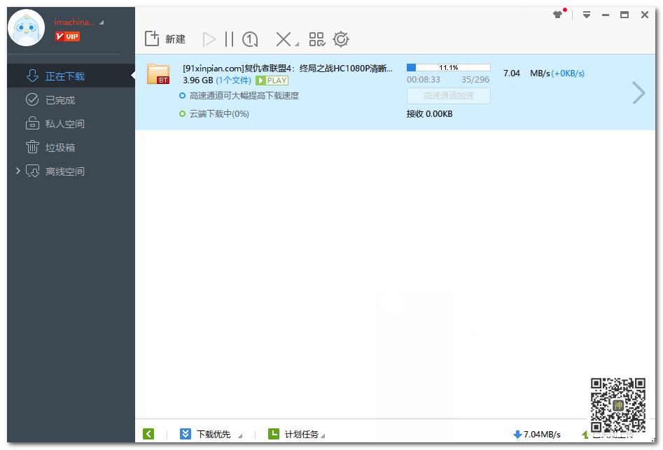 BT分享神器：全網影視劇磁力資源分享無障礙，實測分享速度可達5MB/S插圖11