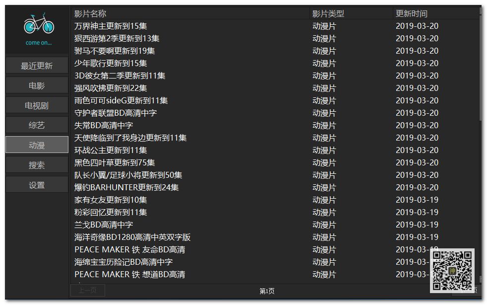 電腦追劇神器：支持自定義搜索，還可點播海量影視劇、動漫、綜藝節目插圖8