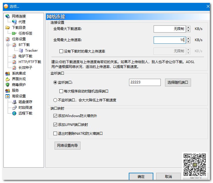 BT分享神器：全網影視劇磁力資源分享無障礙，實測分享速度可達5MB/S插圖5