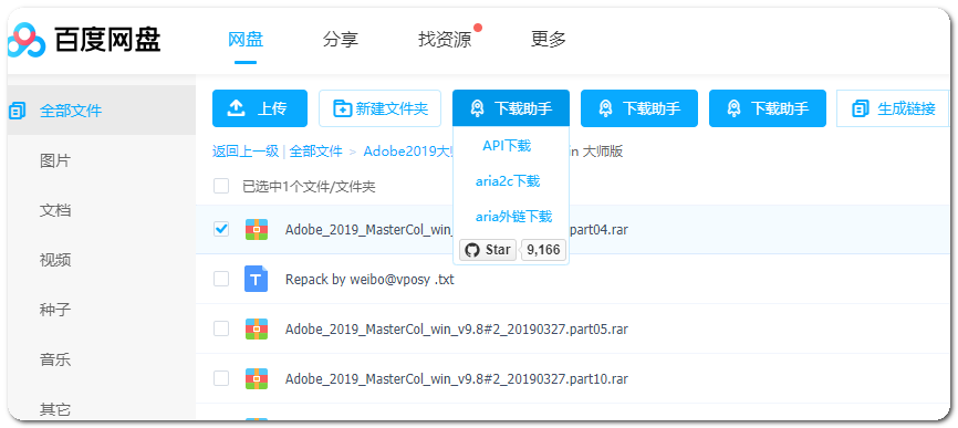 一次徹底解決百度網盤限速問題，不充會員也能實現極速分享插圖6