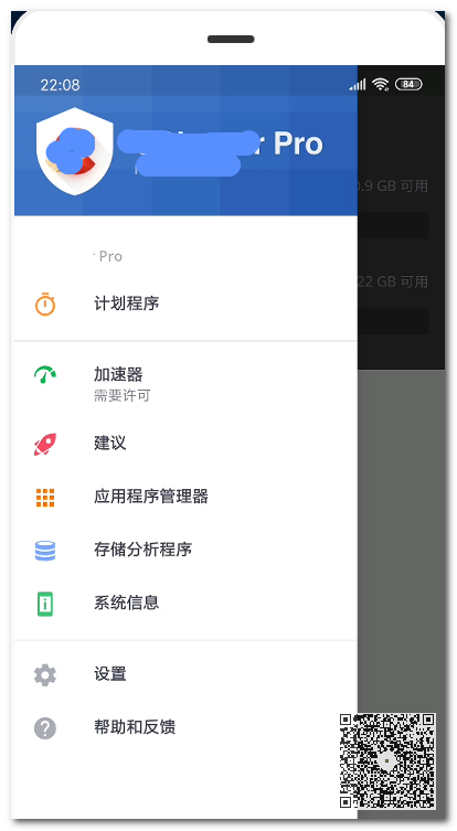 手機垃圾清理王：用它可輕松掃出幾個G，讓手機瞬間變得流暢無比插圖3