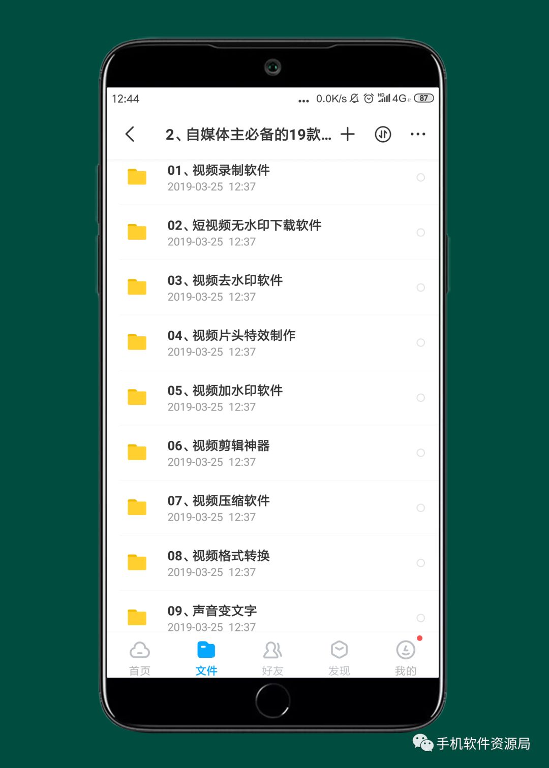 精選20款神器和9套資源做一個大合集是什么體驗？插圖2