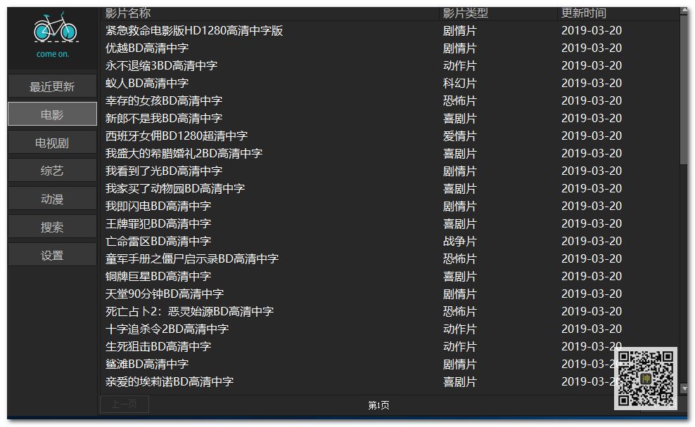 電腦追劇神器：支持自定義搜索，還可點播海量影視劇、動漫、綜藝節目插圖1