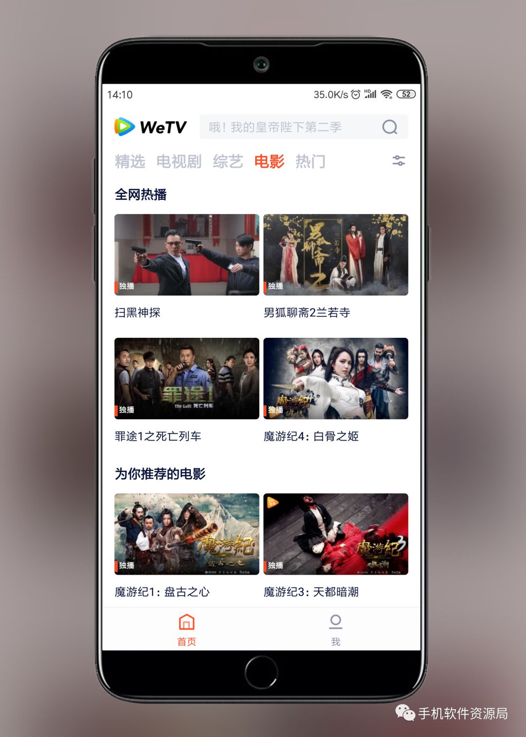 WeTV藍光影視，這是你從來沒有體驗過的全新純凈版本！插圖4