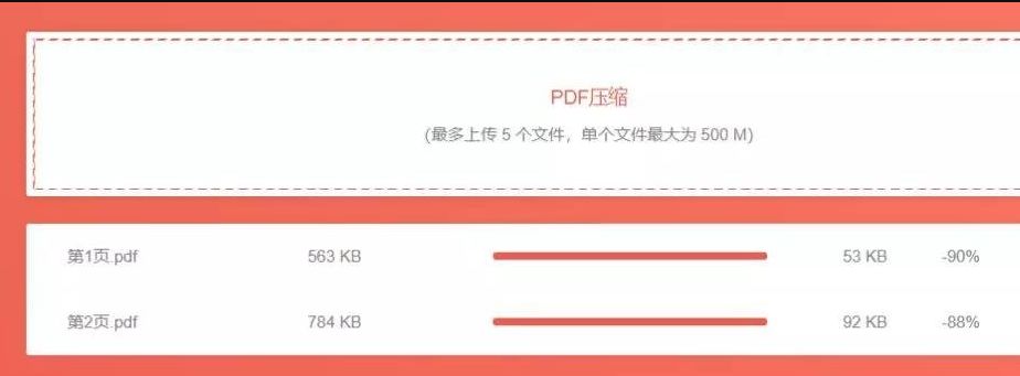 超實用的文檔處理工具：可進行圖片和PDF無損壓縮、PDF合并和分割插圖1