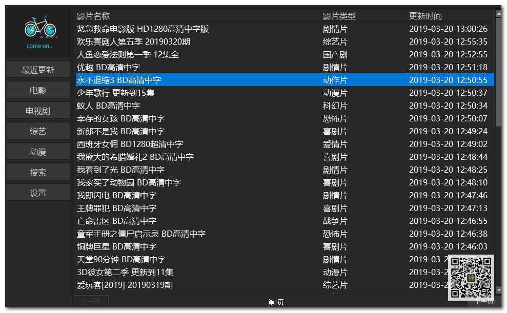電腦追劇神器：支持自定義搜索，還可點播海量影視劇、動漫、綜藝節目插圖