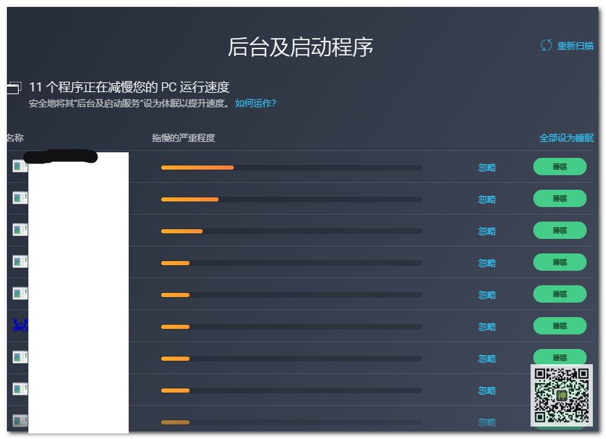 全球最佳電腦性能優化神器：不僅能防病毒，還能使系統運行狀態達到最佳插圖6