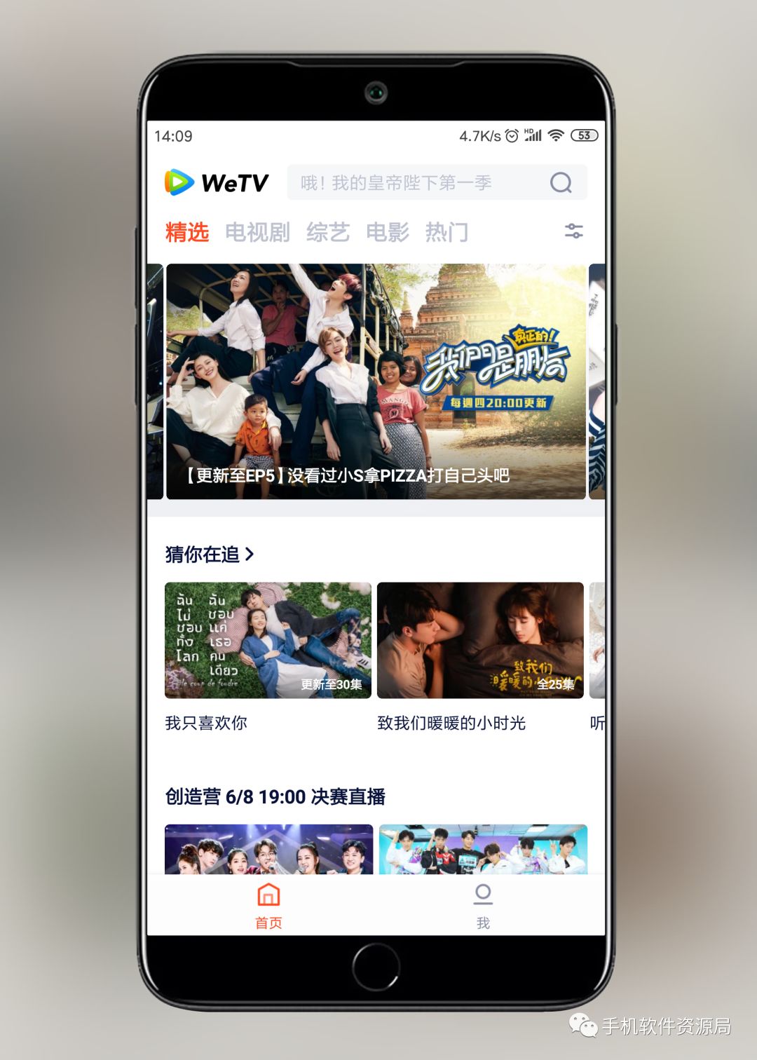 WeTV藍光影視，這是你從來沒有體驗過的全新純凈版本！插圖1