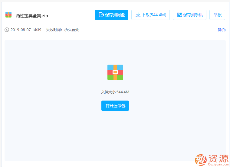告別單身狗寶典，如何告別單身插圖1