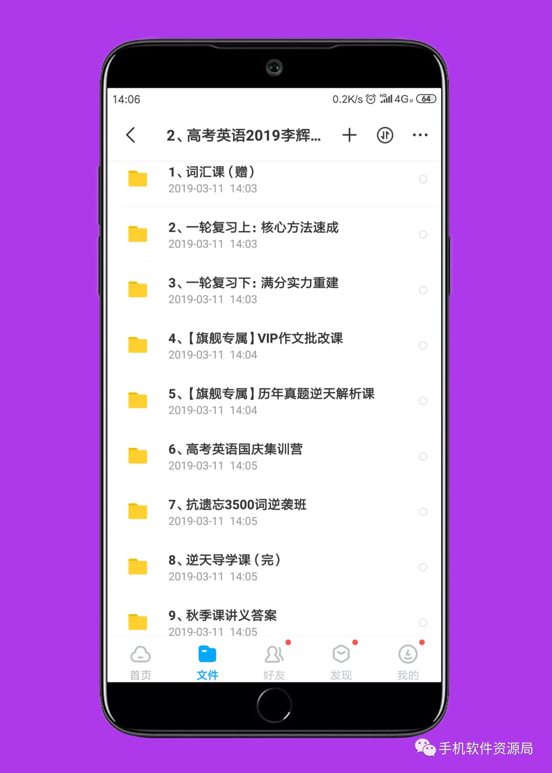 決戰2019高考！史上最全文理科名師班視頻課，你會逆襲嗎？插圖7