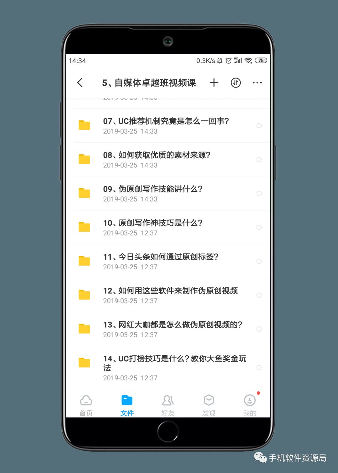 精選20款神器和9套資源做一個大合集是什么體驗？插圖8