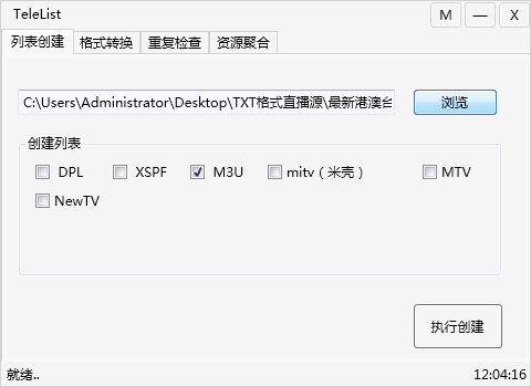 手把手教你如何抓取和轉換播放國際衛視m3u8直播源？插圖3