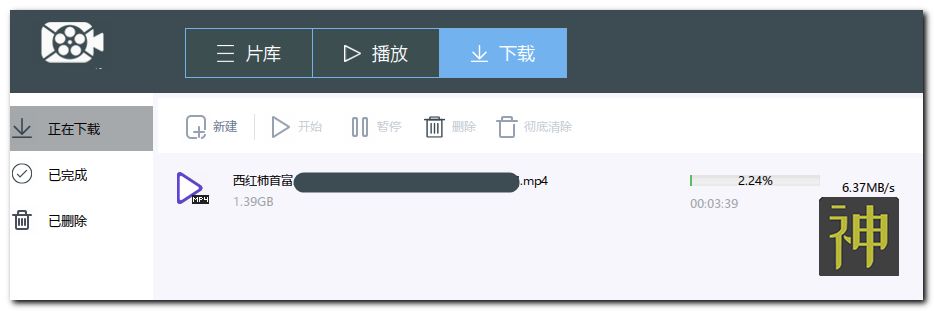 磁力資源搜索神器：沒有搜不到的影視資源，支持在線播放插圖3