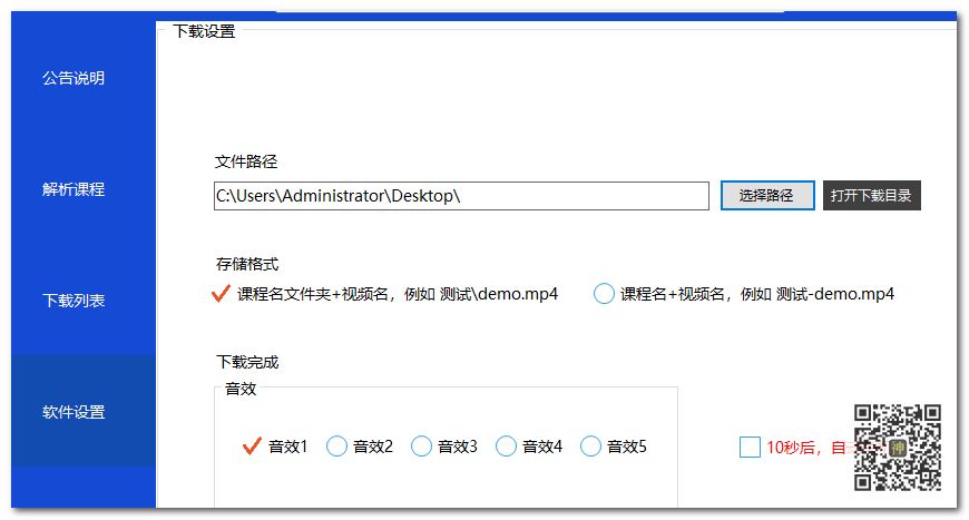 初高中課程分享神器：可免費分享海量同步教學課、趣味課、輔導課插圖1