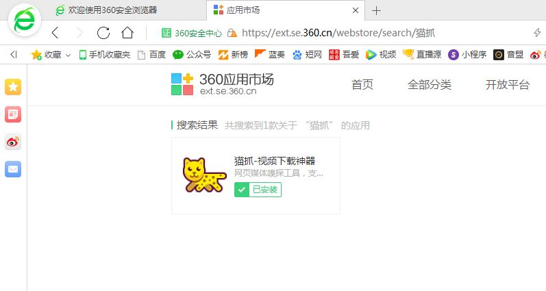手把手教你如何抓取和轉換播放國際衛視m3u8直播源？插圖1