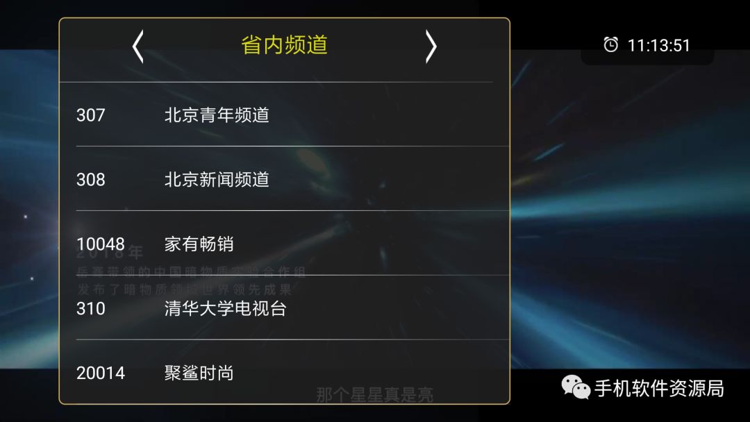 如此超清穩定的智能電視與手機通用的直播神器，為何要推薦它？插圖9