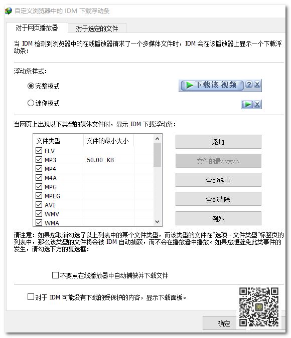 視頻分享神器：集嗅探分享與合并于一體，支持分享大部分網站的視頻插圖5