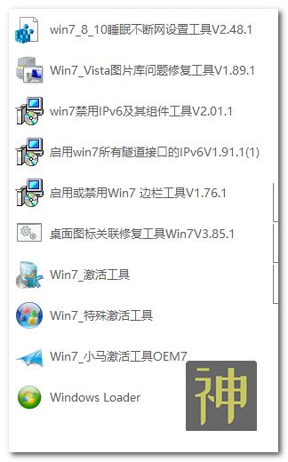 電腦維護工具箱：集成了170個實用工具，能解決大部分電腦故障插圖5