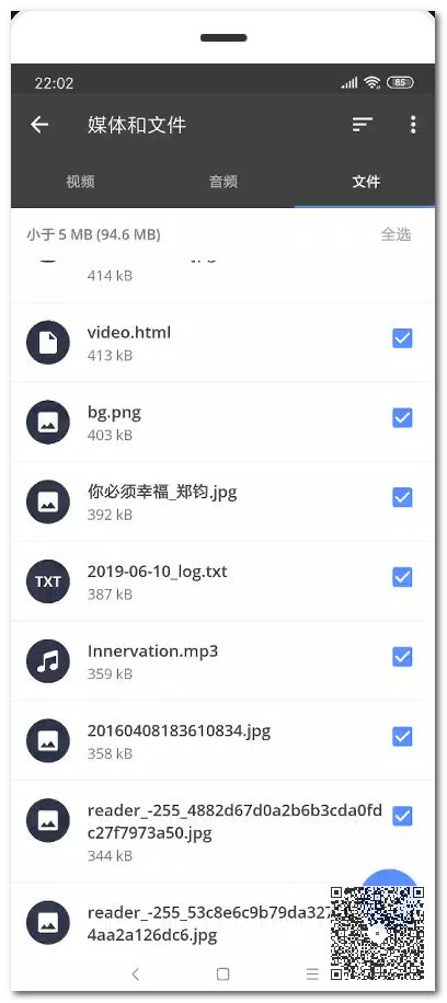 手機垃圾清理王：用它可輕松掃出幾個G，讓手機瞬間變得流暢無比插圖6